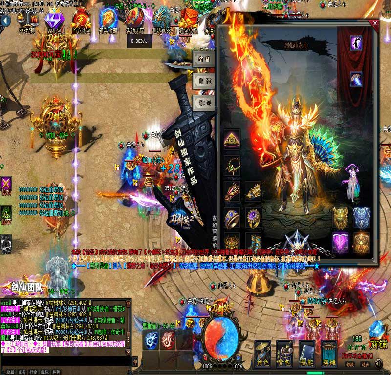 刀剑笑2传奇装备展示