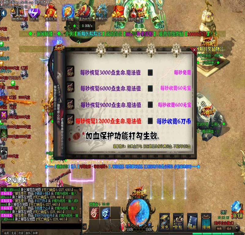 刀剑笑2传奇功能展示