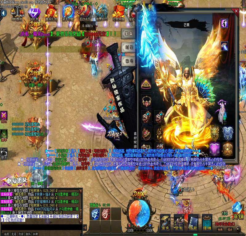 刀剑笑2传奇装备展示