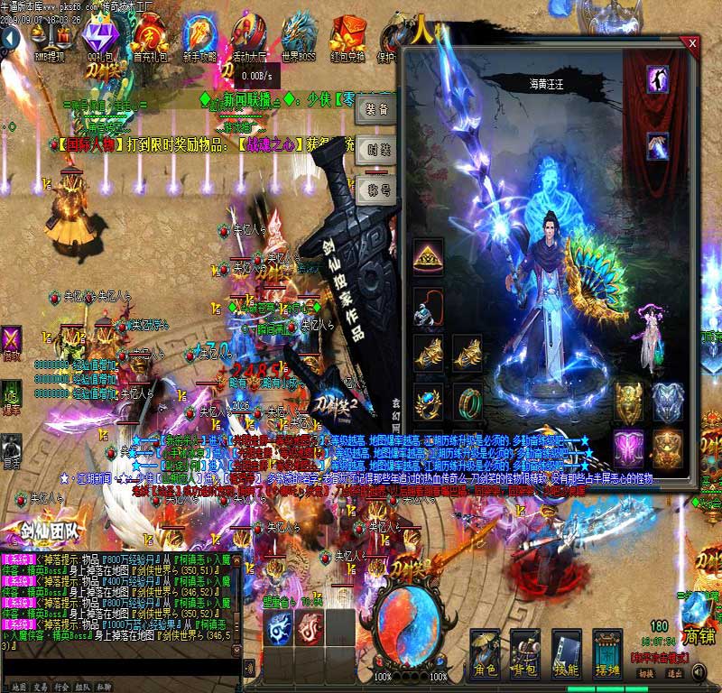 刀剑笑2传奇装备展示