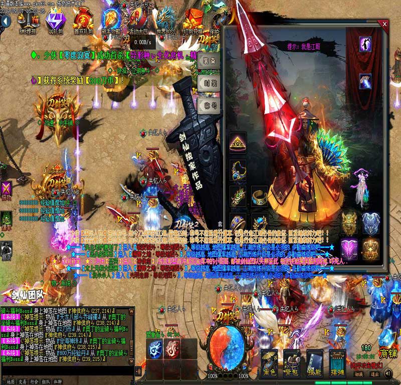 刀剑笑2传奇装备展示