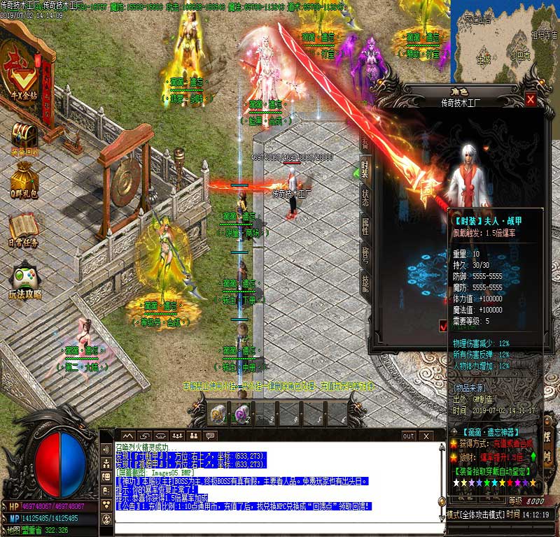 滴滴遗忘大陆装备展示