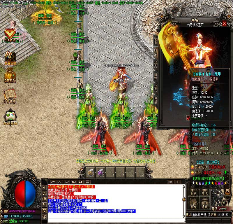 滴滴遗忘大陆装备展示