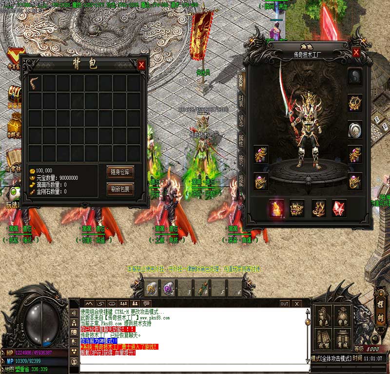 滴滴遗忘大陆装备展示