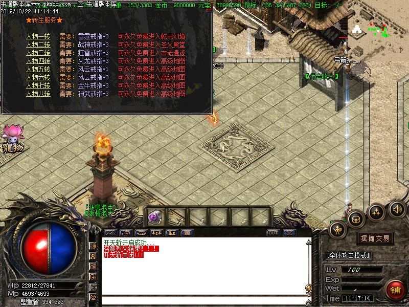 帝国霸业微变功能