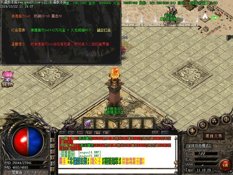 帝国霸业微变功能