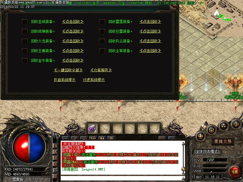 帝国霸业微变功能