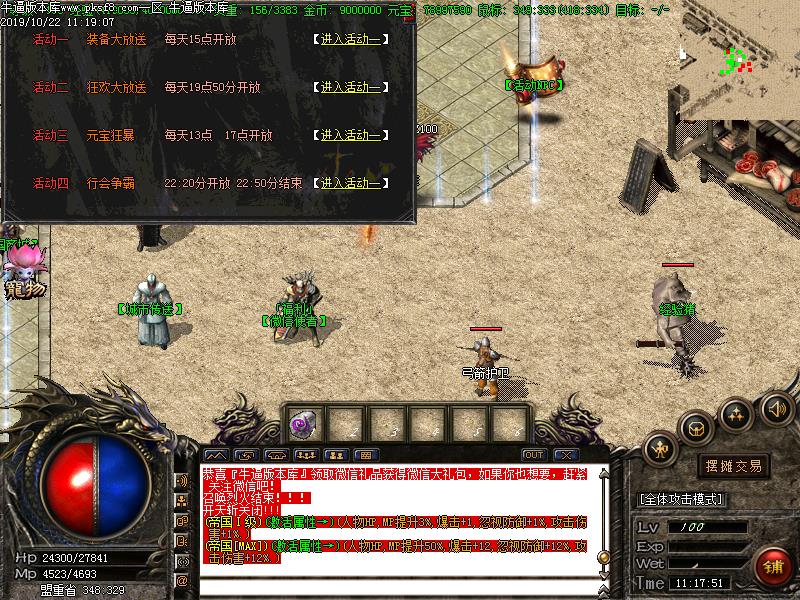 帝国霸业微变功能