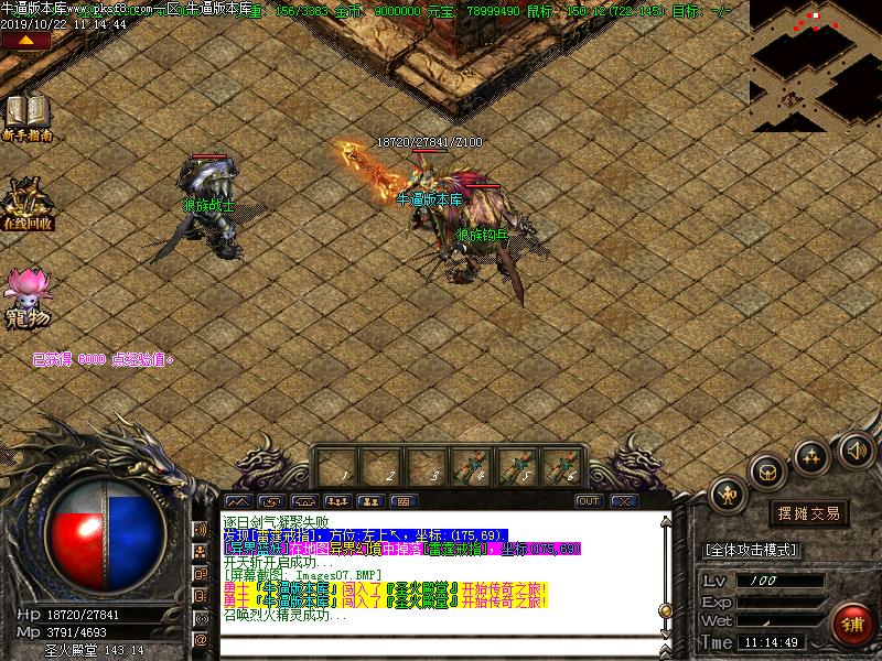 帝国霸业地图怪物