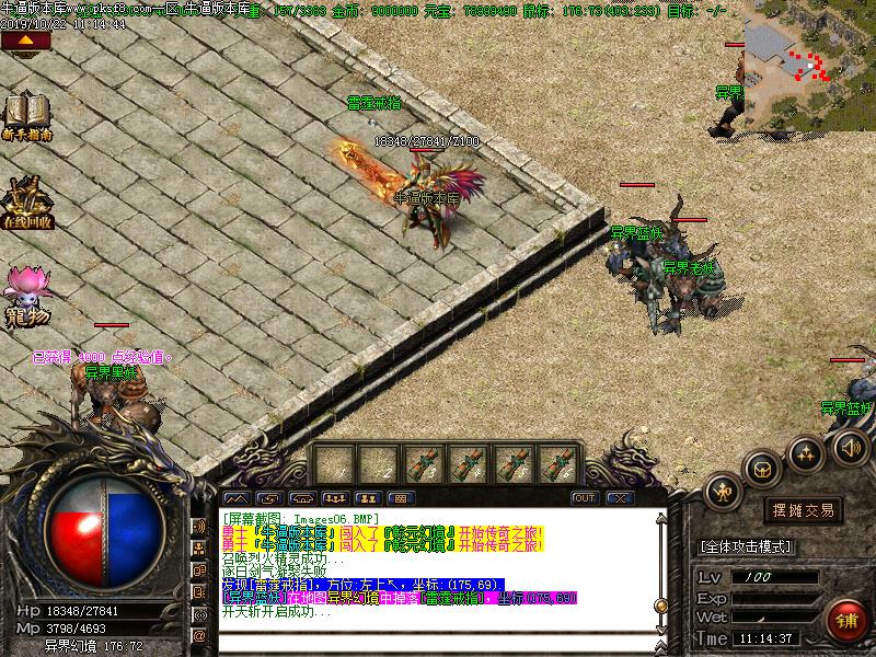 帝国霸业地图怪物