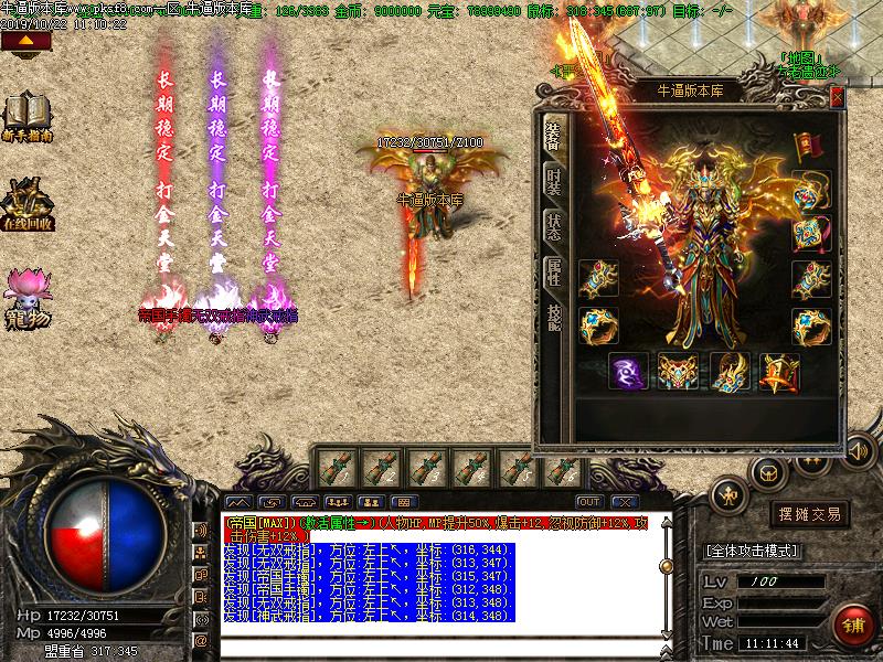 帝国霸业装备展示