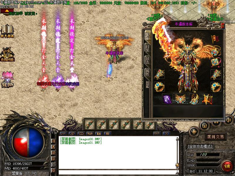 帝国霸业装备展示