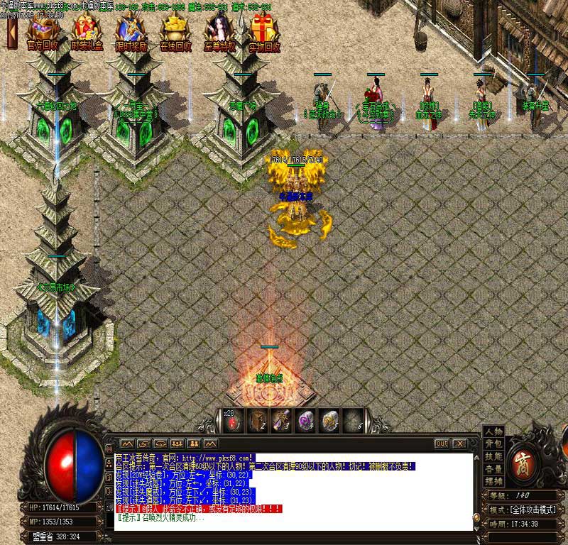 帝王冰雪传奇登录界面