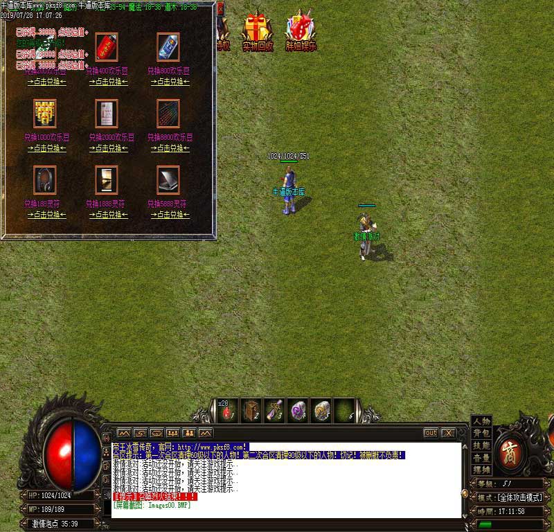 帝王冰雪传奇功能