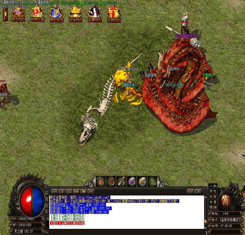 帝王冰雪传奇寻宝地图怪物