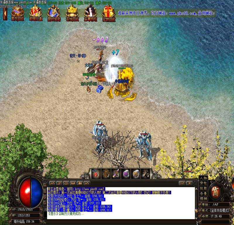 帝王冰雪传奇寻宝地图怪物