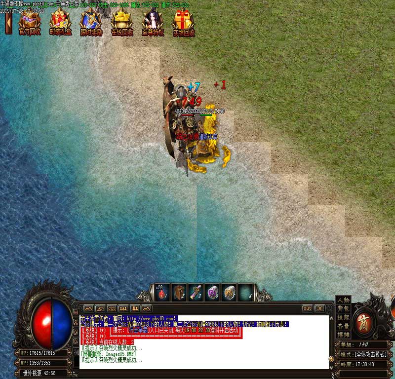 帝王冰雪传奇寻宝地图怪物