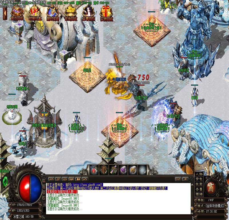 帝王冰雪传奇寻宝地图怪物