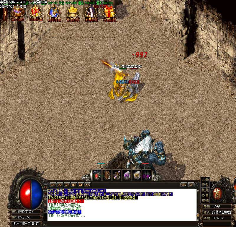 帝王冰雪传奇寻宝地图怪物