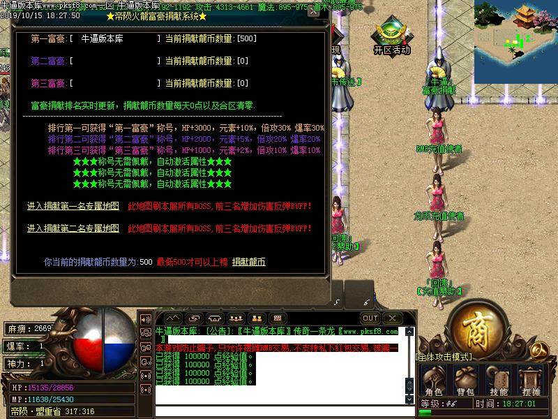 帝陨火龙功能展示