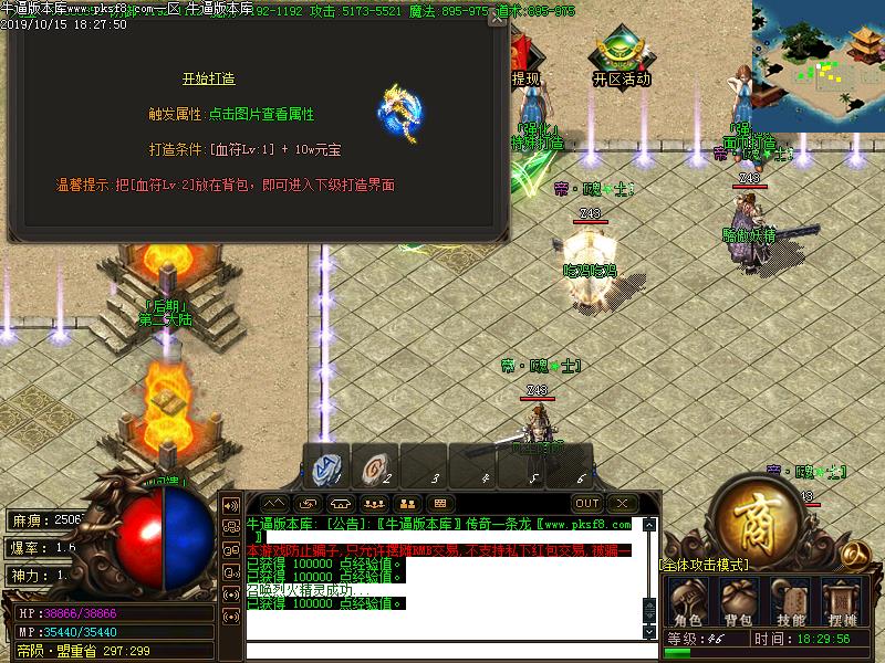 帝陨火龙功能展示