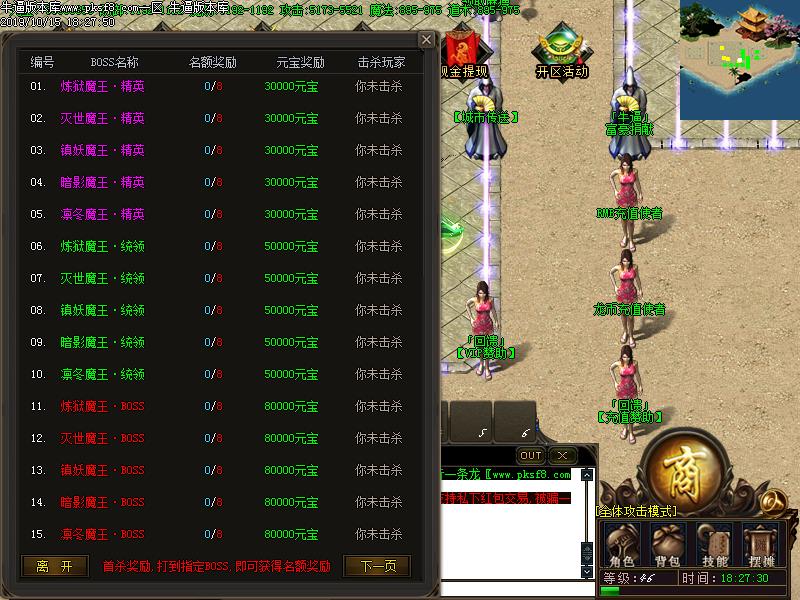 帝陨火龙功能展示