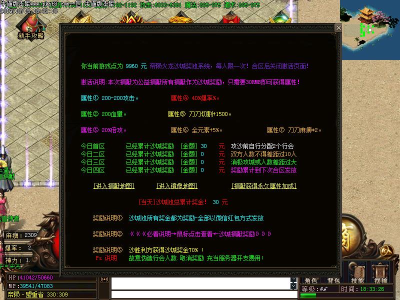 帝陨火龙功能展示