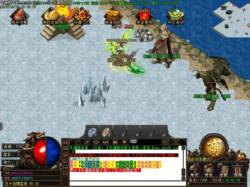 帝陨火龙传奇地图