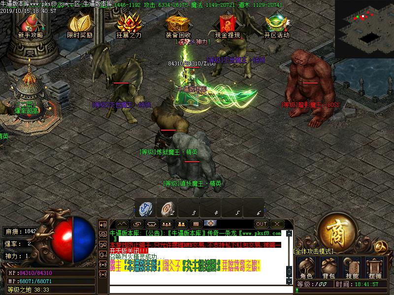 帝陨火龙传奇地图