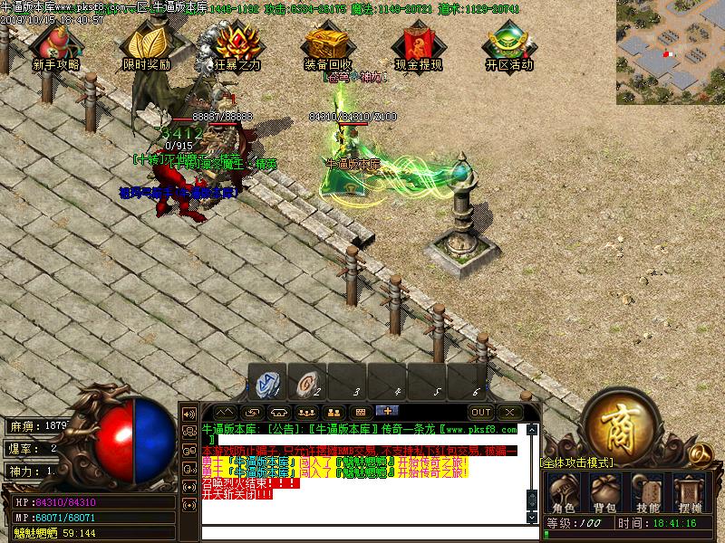 帝陨火龙传奇地图