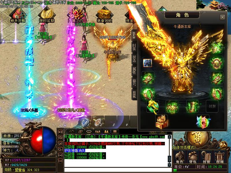 帝陨火龙传奇装备展示