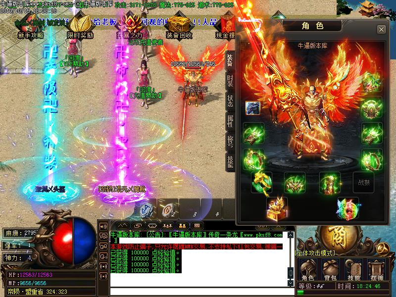 帝陨火龙传奇装备展示