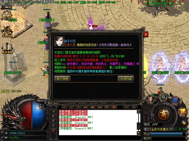 兜兜沉默传奇功能展示