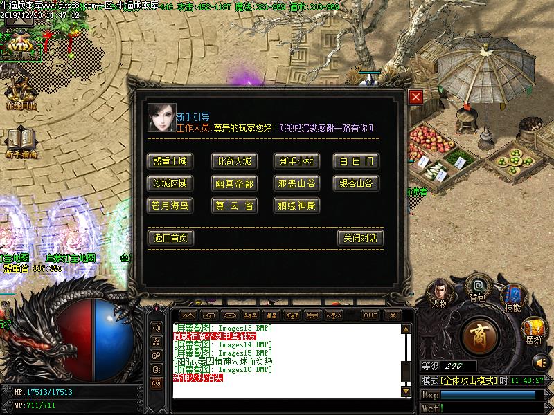 兜兜沉默传奇功能展示