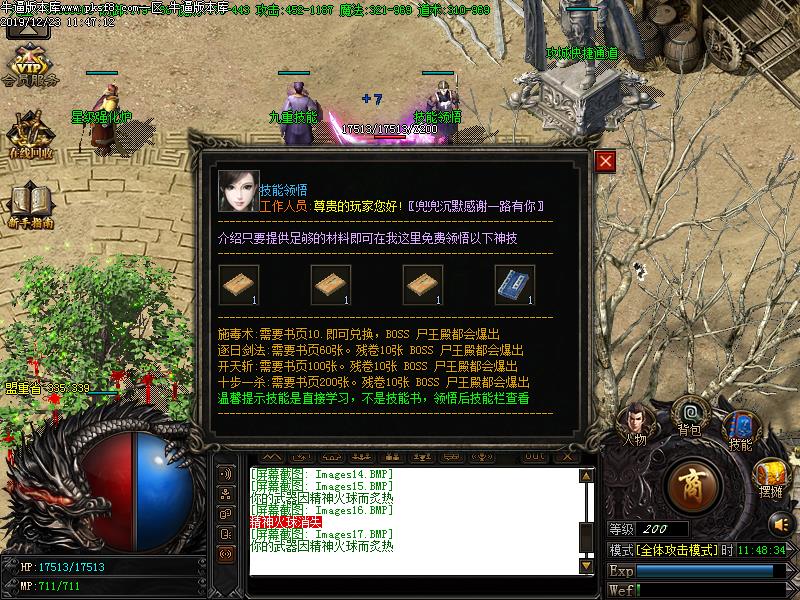 兜兜沉默传奇功能展示