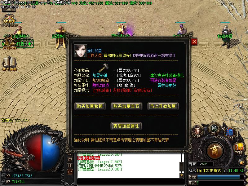 兜兜沉默传奇功能展示