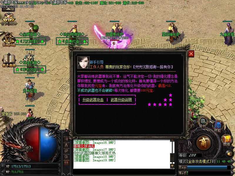 兜兜沉默传奇功能展示