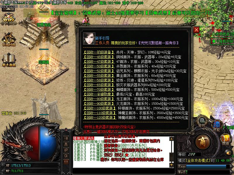 兜兜沉默传奇功能展示