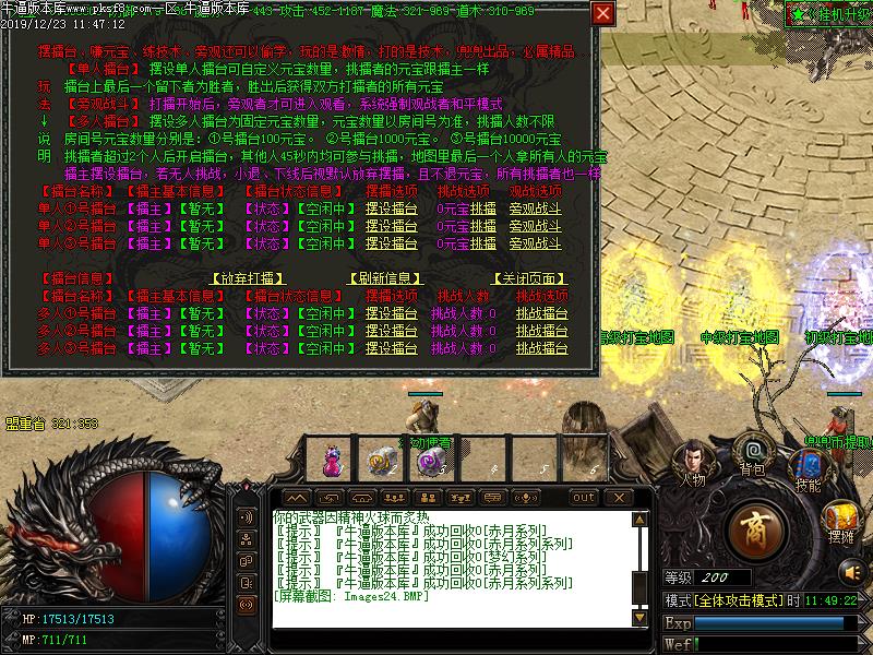 兜兜沉默传奇功能展示