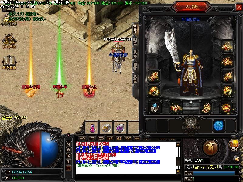 兜兜沉默传奇装备展示