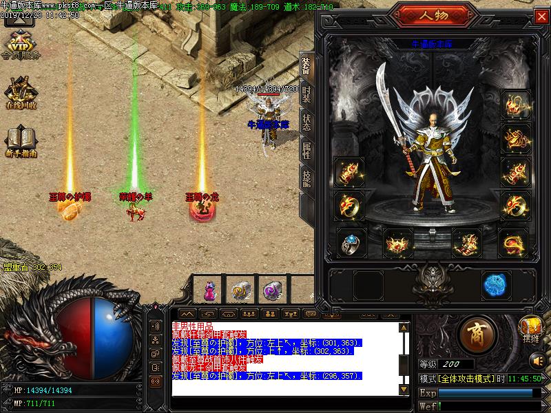 兜兜沉默传奇装备展示