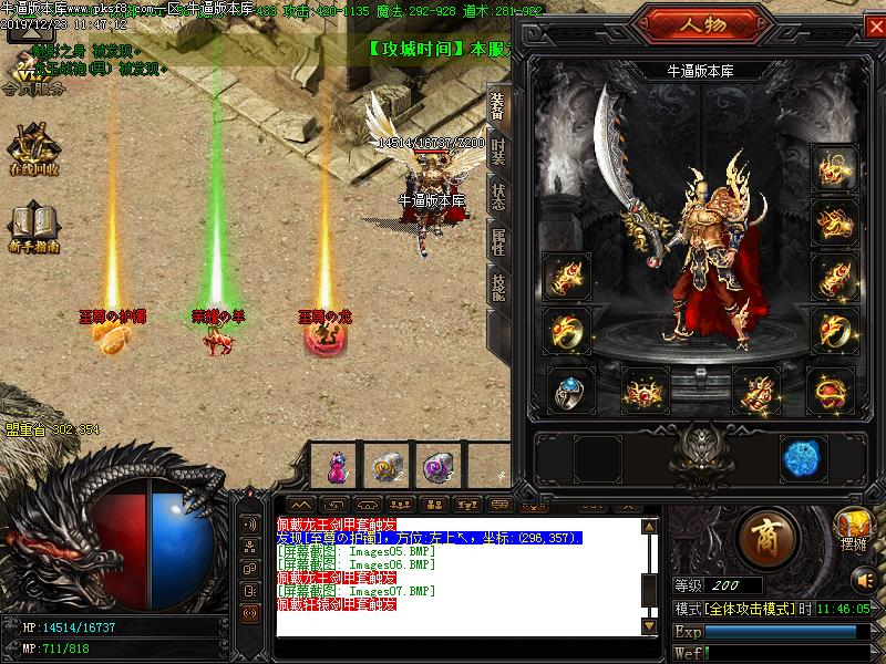 兜兜沉默传奇装备展示