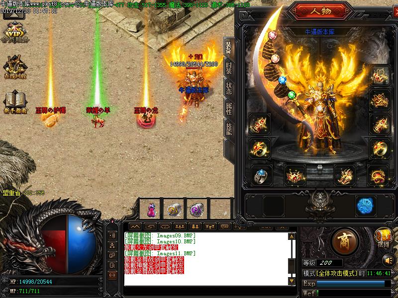 兜兜沉默传奇装备展示