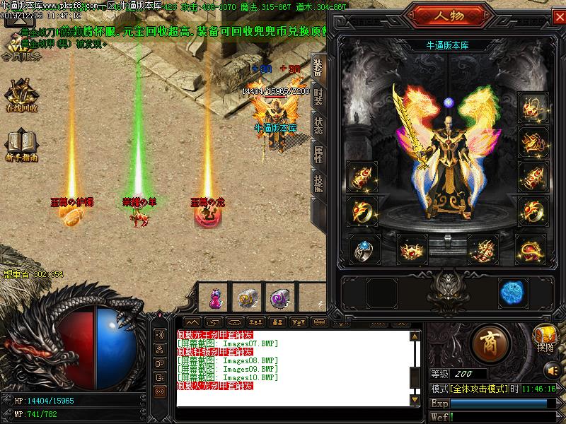 兜兜沉默传奇装备展示