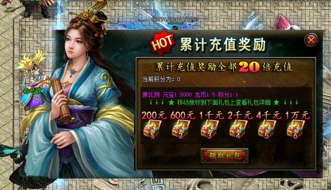 龙之传说功能展示