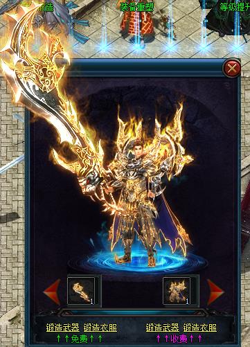 龙之传说装备展示