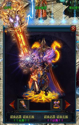 龙之传说装备展示