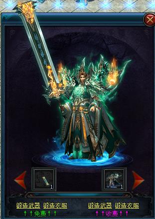 龙之传说装备展示