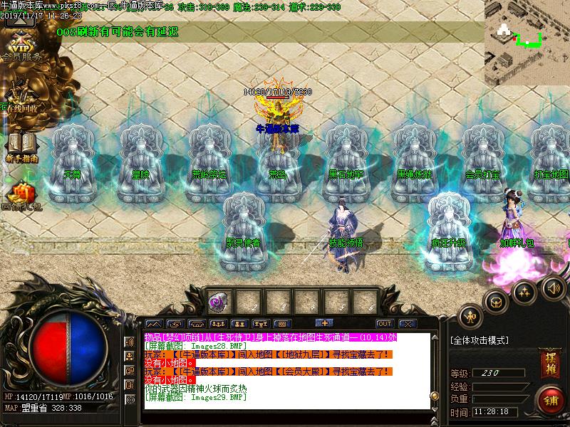 嘟嘟沉默单职业主城展示