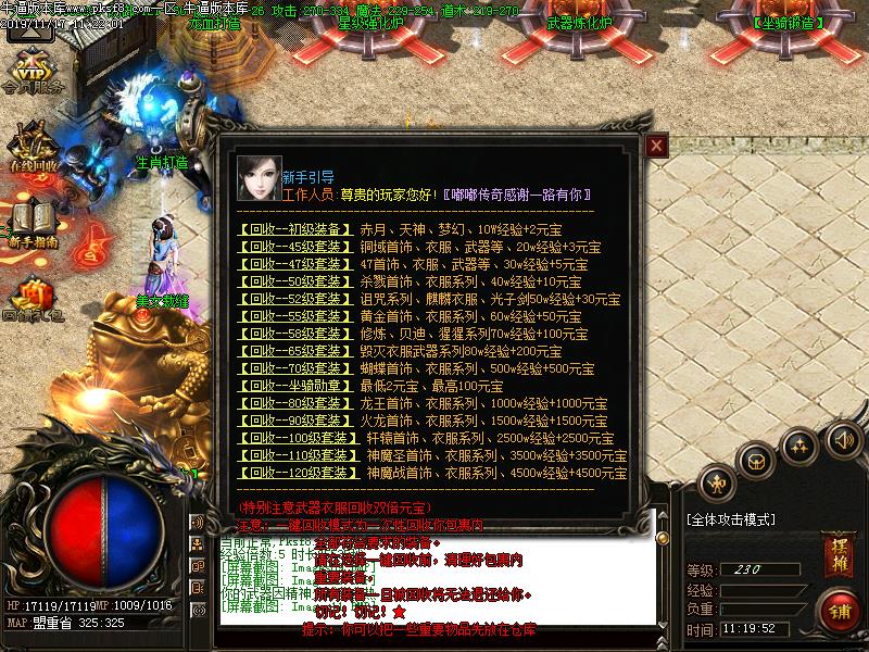 嘟嘟沉默单职业功能展示